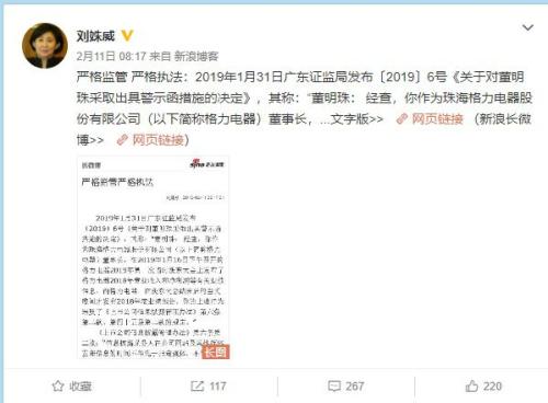 王石“泄密”万科业绩刷屏！是否涉嫌违规信批？