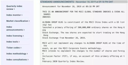 MSCI纳入股再现砸盘 北向资金日内净流入244亿创新高