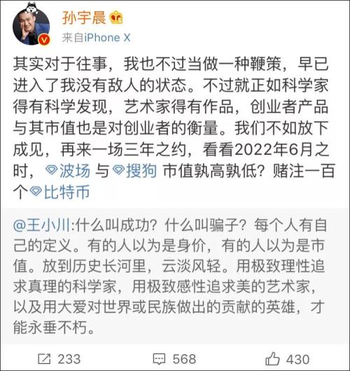 3100万上巴菲特午餐90后又火了！怼完王小川 又怼王思聪