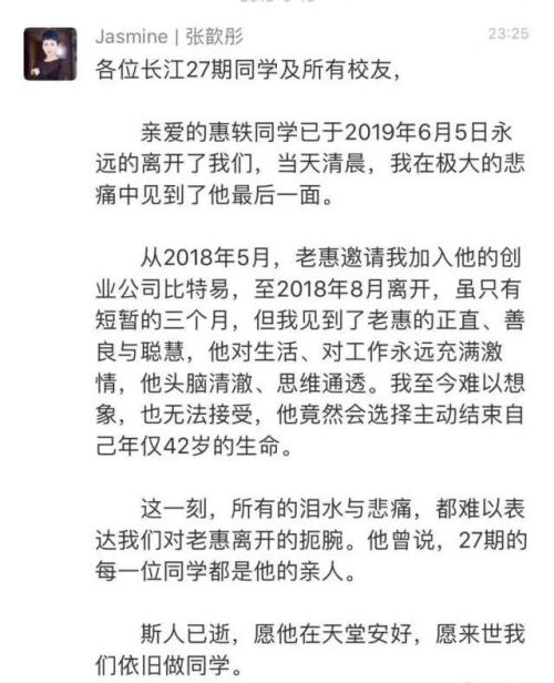 比特易创始人爆仓1亿自杀：疯狂币圈 赌赢鸡犬升天赌输万丈深渊