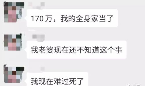 比特易创始人爆仓1亿自杀：疯狂币圈 赌赢鸡犬升天赌输万丈深渊