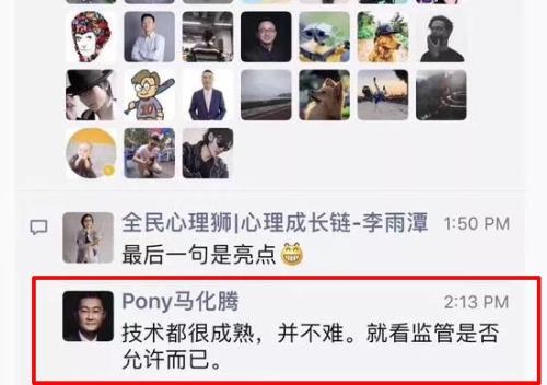 Facebook发币：扎克伯格为27亿人打通支付 马云马化腾慌了