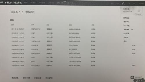 账户凭空消失 8亿资产也没了！私募大佬玩币被骗？