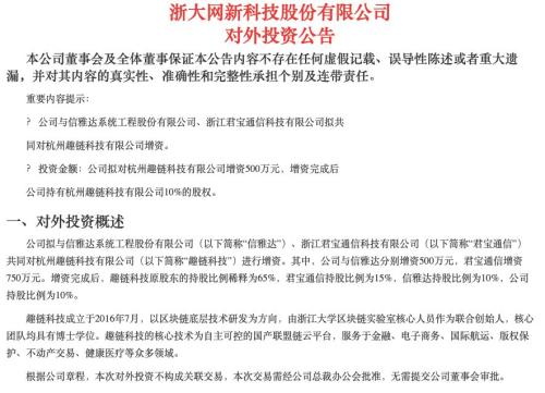 区块链彻底火了 比特币一度破万!多只A股"涨停" 更有这个大利好
