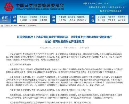 重磅助力！A股再融资全面松绑，创业板取消2年盈利限制…看八大“优惠”