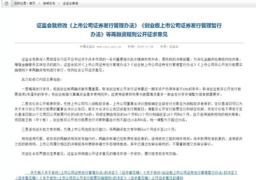 证监会大动作影响超出想象！涉及主板、中小板、创业板……