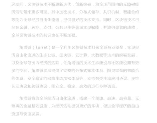 暴富100倍？区块链热潮下币圈有多乱 空气币卷土重来