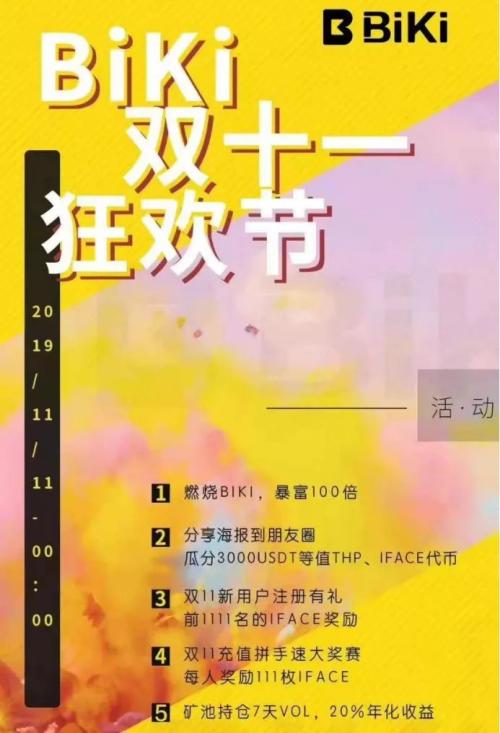 暴富100倍？区块链热潮下币圈有多乱 空气币卷土重来