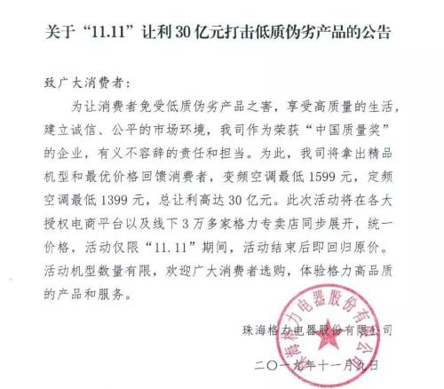 董明珠价格战“吓哭”家电股 市值蒸发600亿