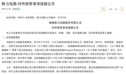 董明珠又放大招！联手上市公司搞芯片，已先后砸50亿！