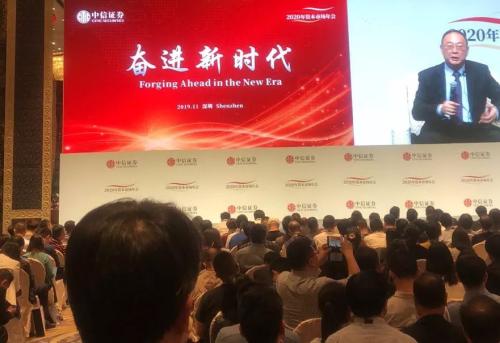 牛市要来？4000多人蜂拥中信证券策略会 “小康牛”持续2-3年，A股闻声大涨！