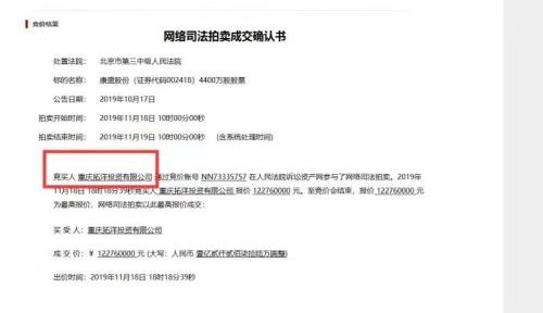 资本大鳄中植系现身！一场股权拍卖，6000人围观