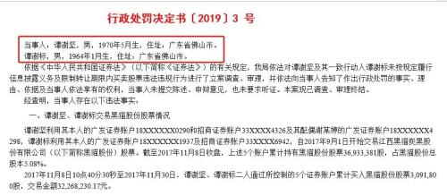 超级牛散连银行股都敢"爆炒" 还和老婆一起举牌A股