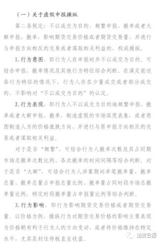 放大招！证监会“亮剑”期市操纵 想靠这些手段发财没门！