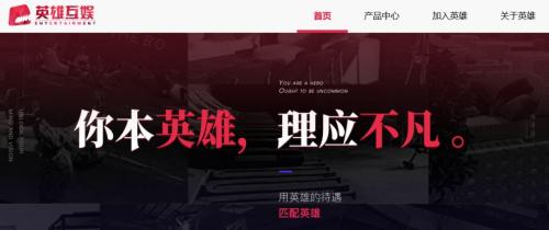 英雄互娱借壳东晶电子宣布告吹 一字跌停“闷杀”1.75万股东