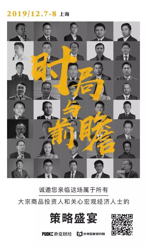 扑克投资策略论坛将于2019年12月7-8日在沪召开