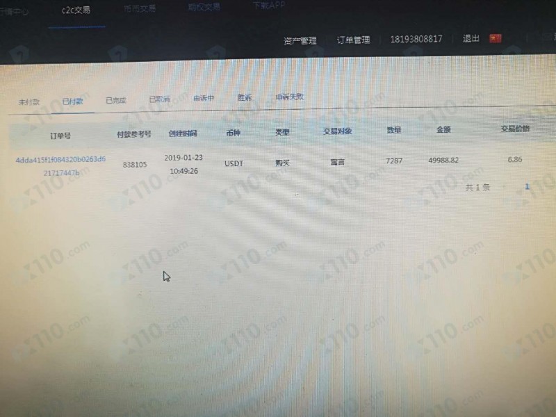 BICOOL平台已无法登陆，客服也已联系不上