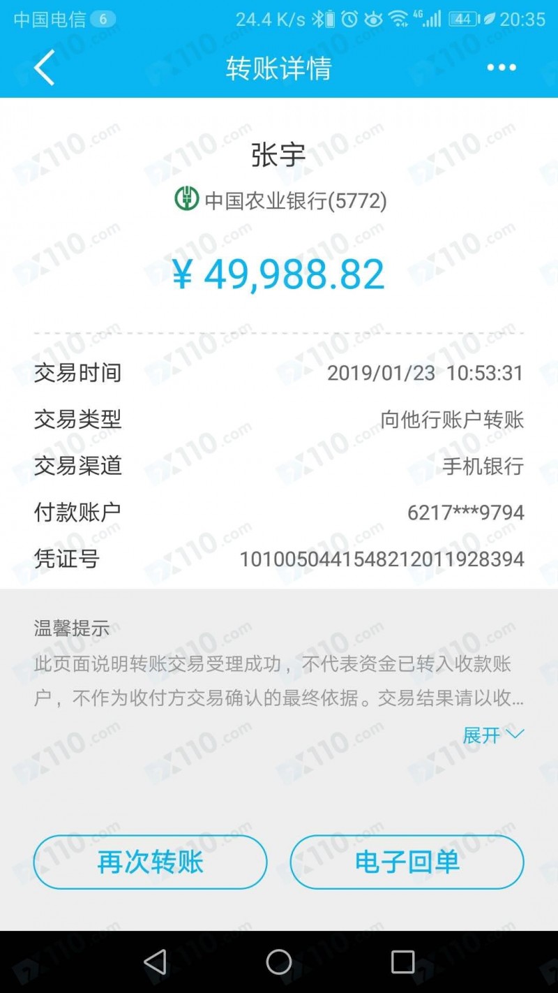 BICOOL平台已无法登陆，客服也已联系不上