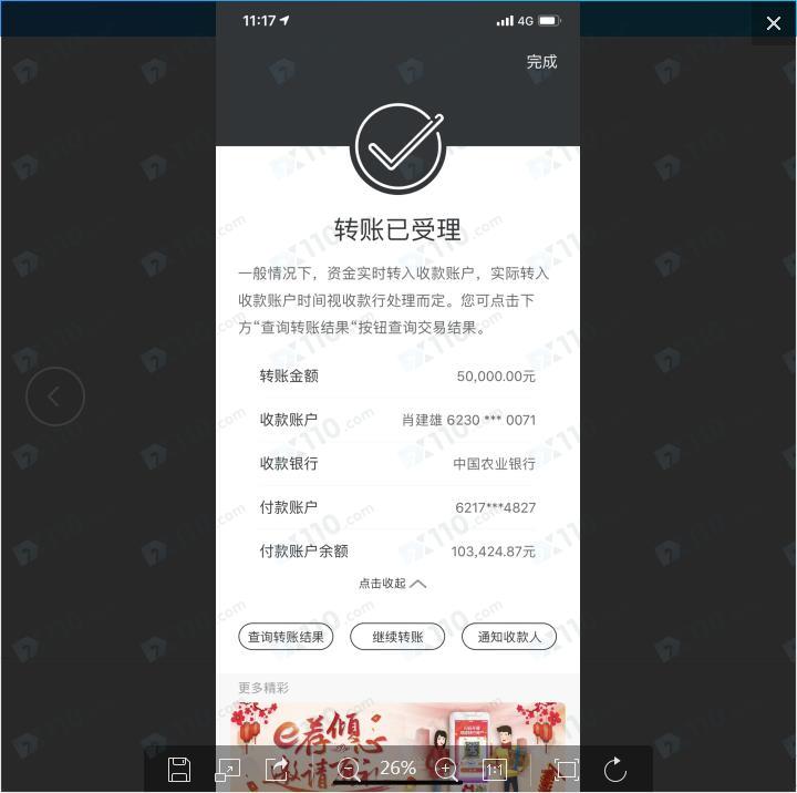 被他人带到伊版国际跟单交易亏损， 现账号已无法登陆