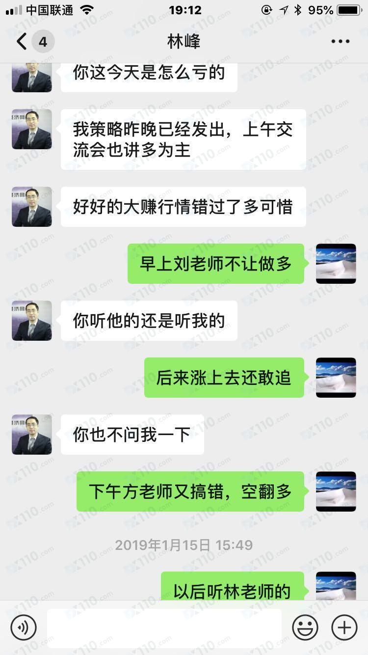 跟着某代理商在瑞途国际入金跟单交易亏损，后被带到诺嘉环球开户