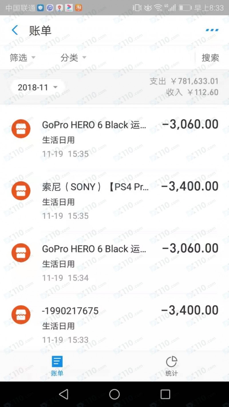 GGFX巨汇平台以系统维护为由无法出入金，导致损失60多万
