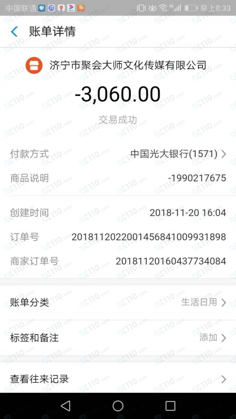 GGFX巨汇平台以系统维护为由无法出入金，导致损失60多万