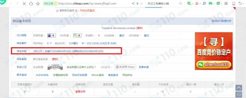 聚富环球平台以我刷单为由锁我账户，无法申请出金，业务员和平台客服互相推脱