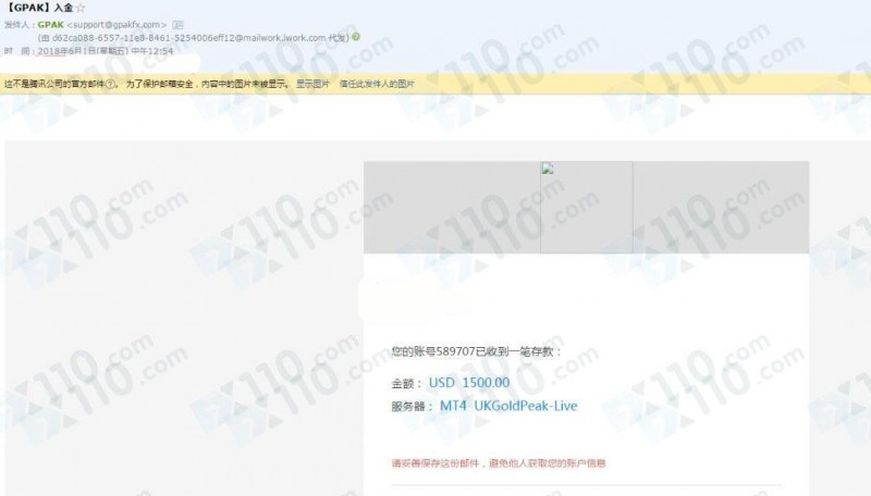 【已解决】GPAK平台和代理靠客损来赚取利益，受害者亏损资金达600多万