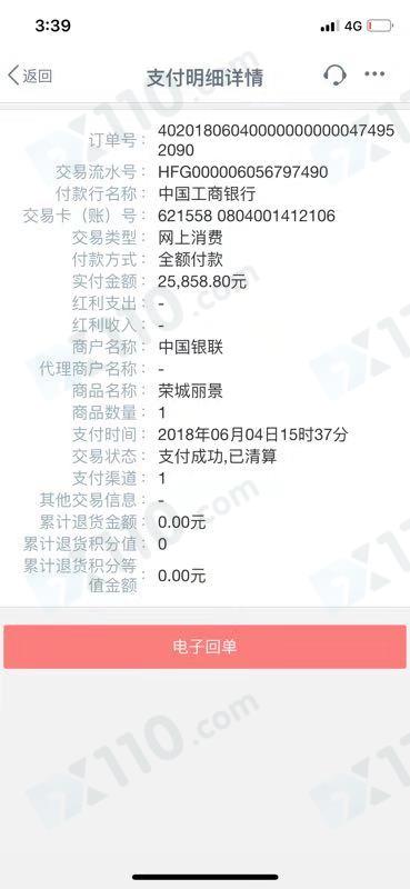 【已解决】GPAK平台和代理靠客损来赚取利益，受害者亏损资金达600多万