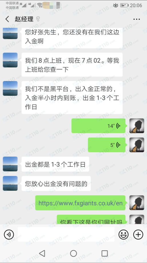 在FXGiants聚汇交易盈利出金，被邮件通知暂停账户待审查