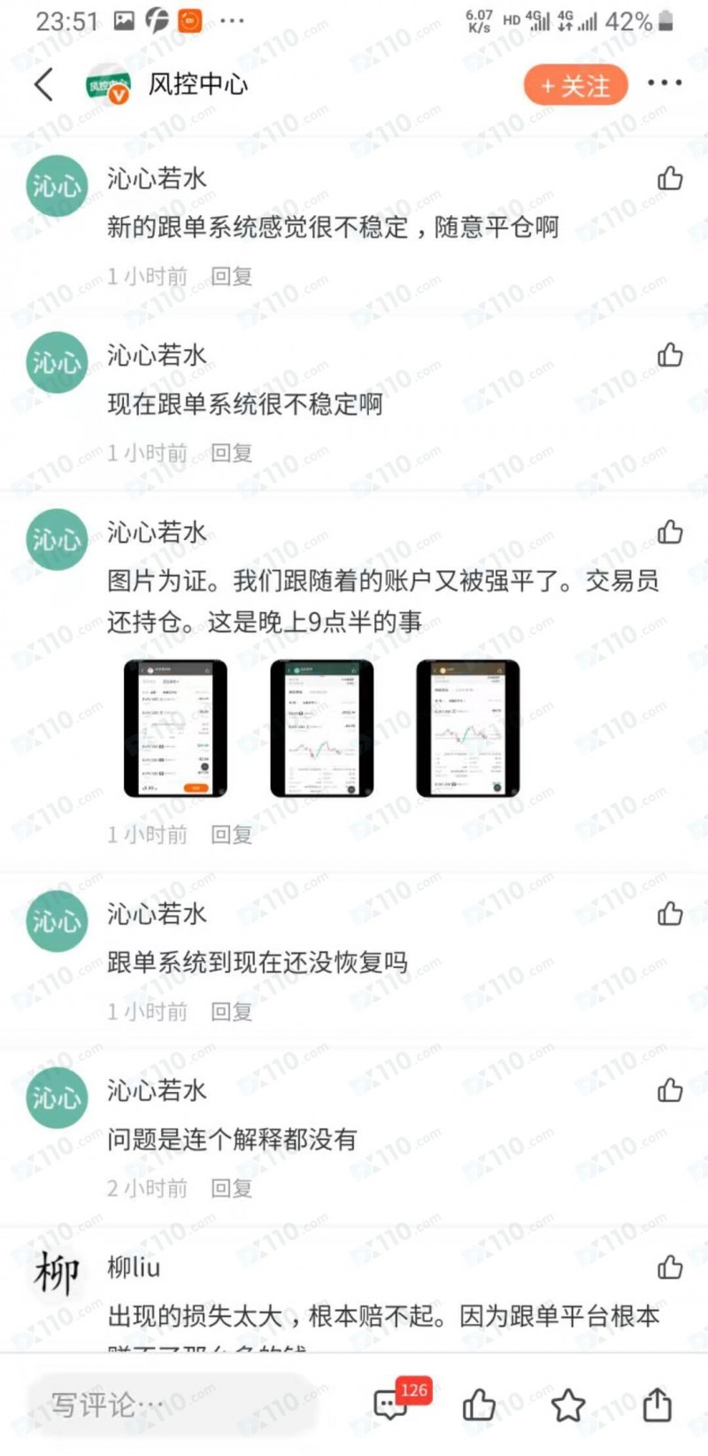 Followme社区称网络异常数据错误，私自强平客户跟单账户致大量亏损！