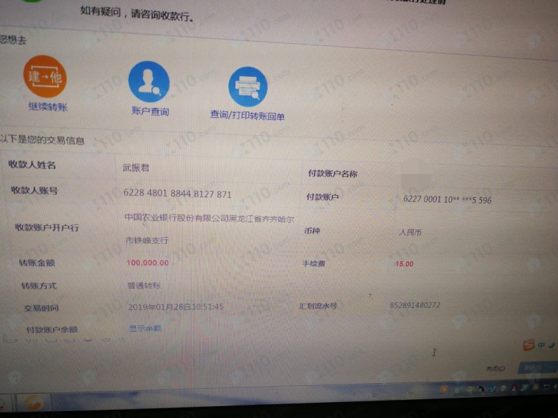 直播间老师诱我进BICOOL平台，购买10万币股后账户被锁仓无法售出提现