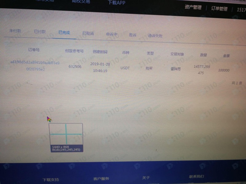 直播间老师诱我进BICOOL平台，购买10万币股后账户被锁仓无法售出提现