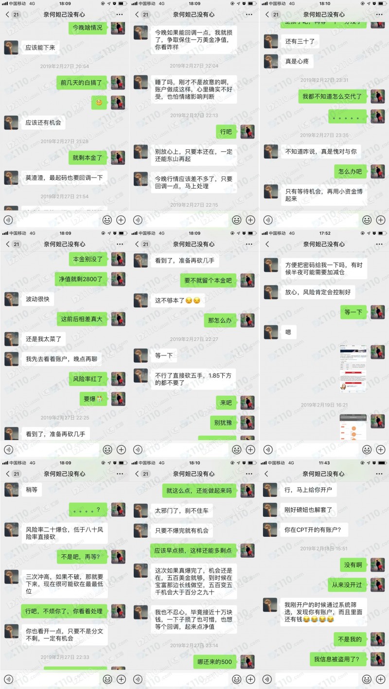 CPT Markets代理代我操作导致本金亏损