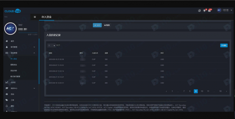 曝光：ACY稀万证券后台无形增加手续费