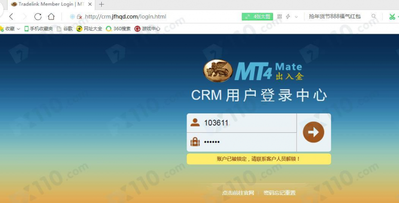 聚富环球平台锁我账户，无法申请出金，平台网址现已无法打开