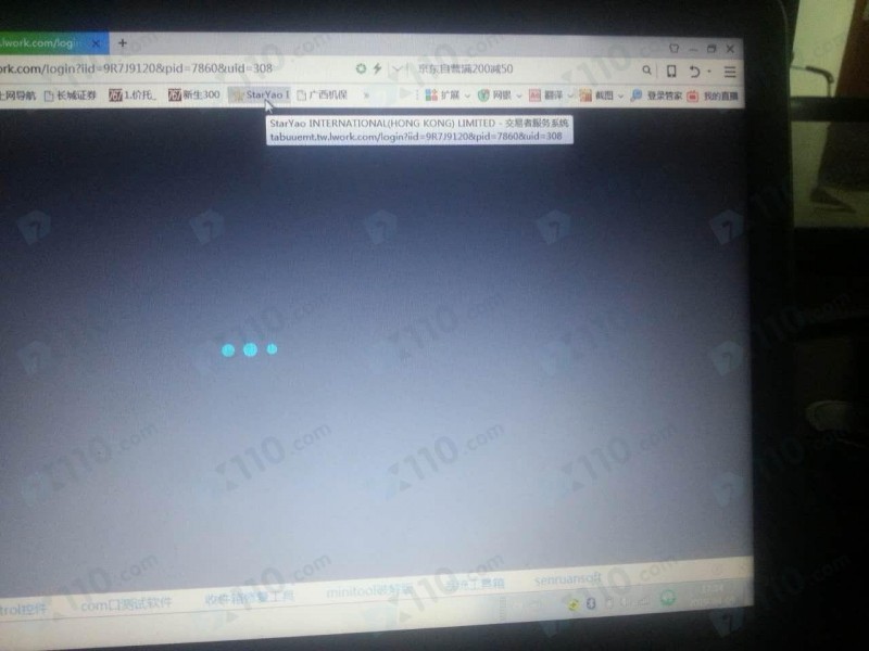 微信网友带我入金星耀国际，跟投资群内喊单交易亏损30多万