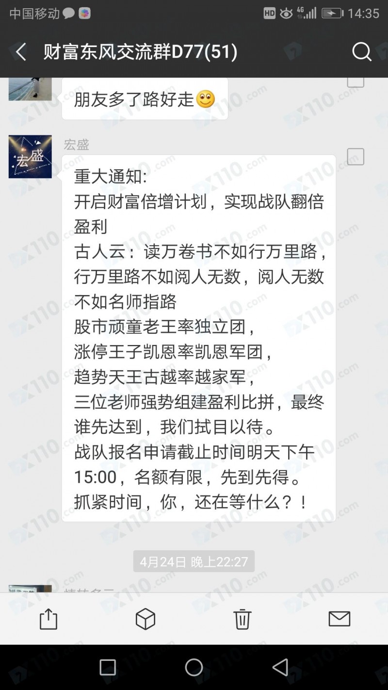 被微信好友带进富利环球，在股票技术群内跟单操作导致亏损近60万