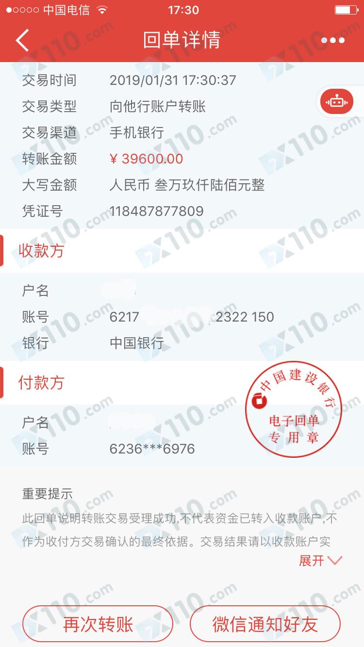 被某代理带进民众证券平台交易，代客操作导致亏损6万多，现账户已经无法登陆