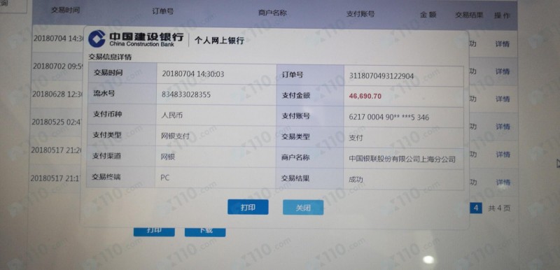 在天汇金融平台交易亏损20万，现在账户已经无法登陆