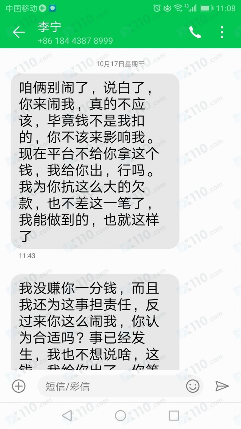 萨罗国际平台不给出佣金，账号已被禁用