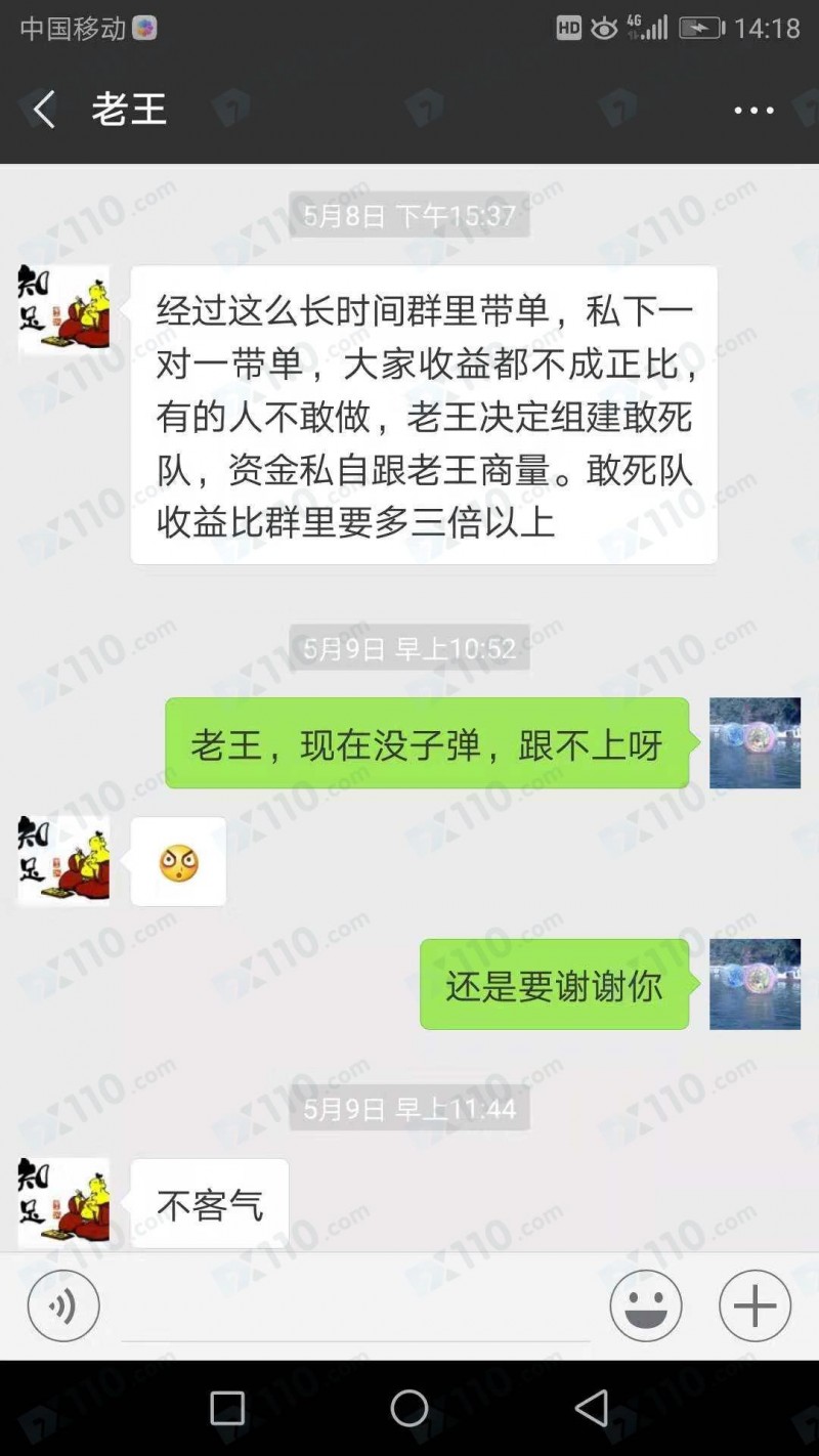 被微信好友带进富利环球，在股票技术群内跟单操作导致亏损近60万