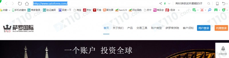 萨罗国际平台不给出佣金，账号已被禁用