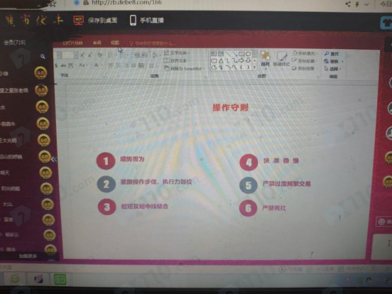 微信群好友带我到GSI平台喊单交易亏损，剩余资金也无法出金