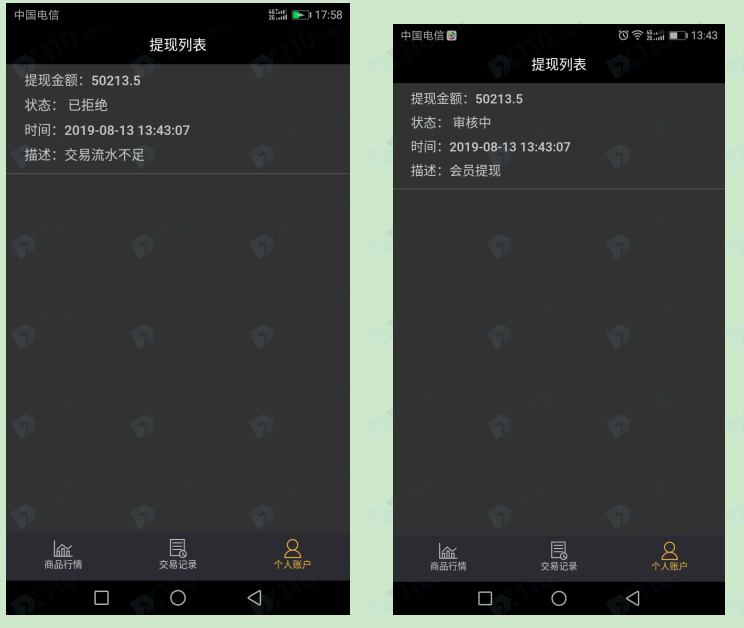 被微信网友诱导至汇发国际APP开户入金，平台程序员带单亏损现无法出金