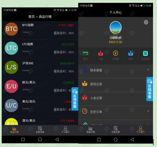 被微信网友诱导至汇发国际APP开户入金，平台程序员带单亏损现无法出金