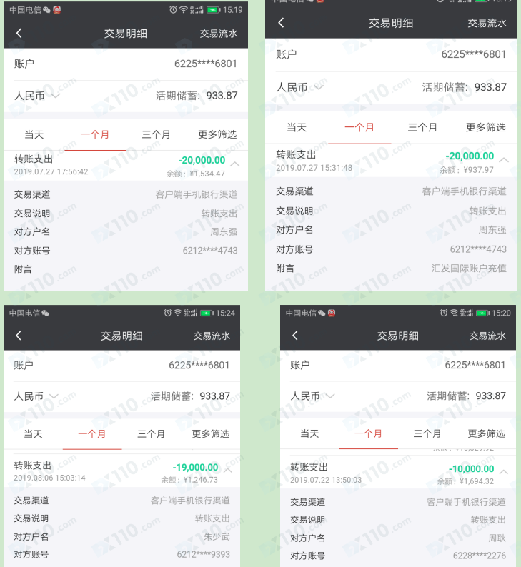 被微信网友诱导至汇发国际APP开户入金，平台程序员带单亏损现无法出金