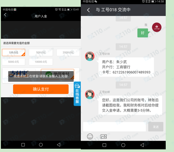 被微信网友诱导至汇发国际APP开户入金，平台程序员带单亏损现无法出金