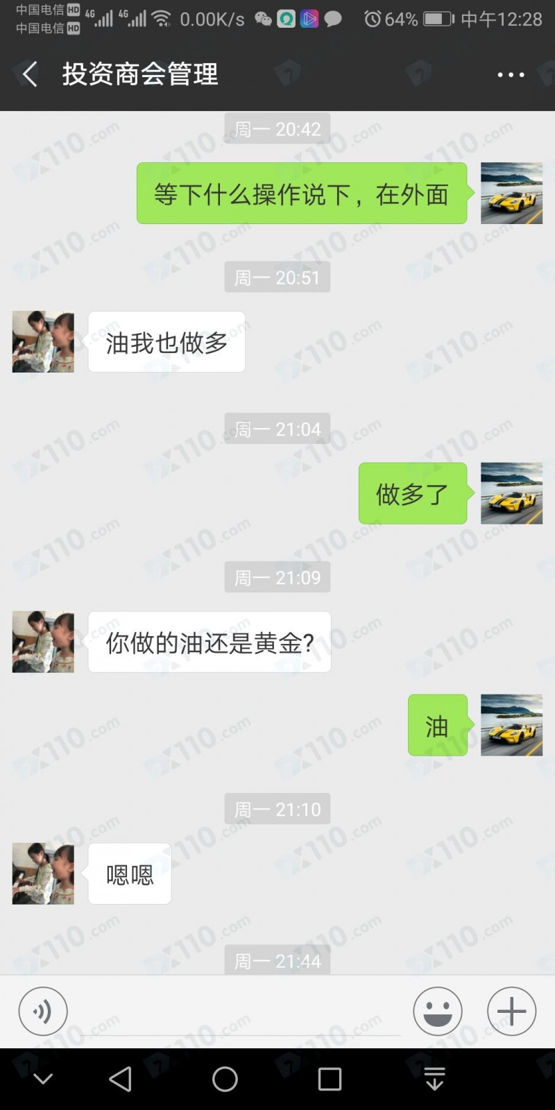 跟直播间老师到金边公正交易所平台交易，跟单导致亏损6万多