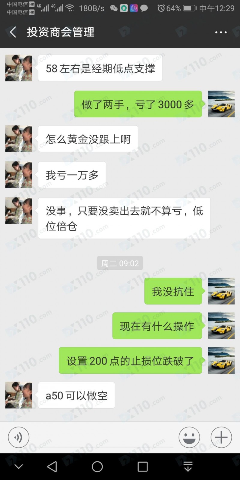 跟直播间老师到金边公正交易所平台交易，跟单导致亏损6万多